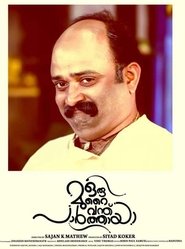 ഒരു മുറൈ വന്ത് പാര്ത്തായ