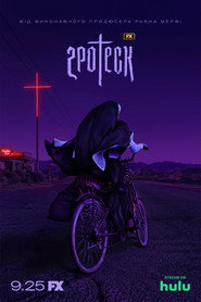 Ґротеск постер