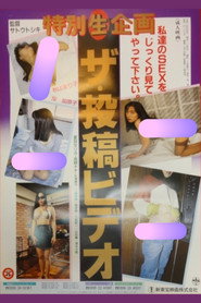 Image The Toko Video