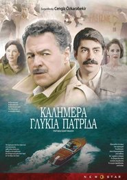 Καλημέρα Γλυκιά Πατρίδα 2019 Δωρεάν απεριόριστη πρόσβαση