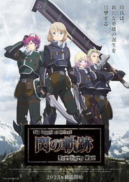 The Legend of Heroes 閃の軌跡 Northern War (2023)