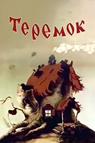 Poster Teremok 1945