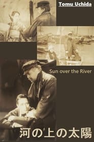 Poster 河の上の太陽