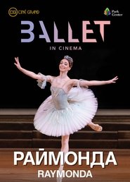 Раймонда (2019)