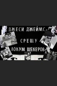 Jesse James vs. Lokum Shekerov (1966)