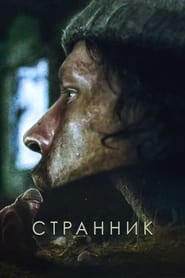 Strannik постер