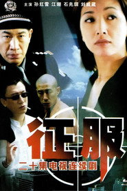 Conquer poster