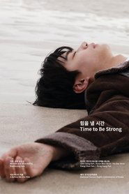 힘을 낼 시간 movie poster