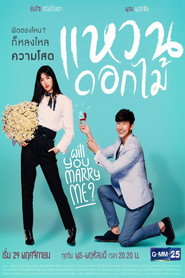 Poster Will You Marry Me? - Season 1 2018