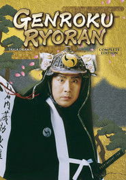 Genroku Ryoran (1999)