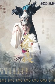 Priestess Dong