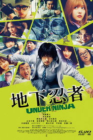 地下忍者