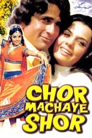 Chor Machaye Shor 1974 يلم كامل سينمامكتمل يتدفق عبر الإنترنت