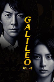 Galileo (2007)