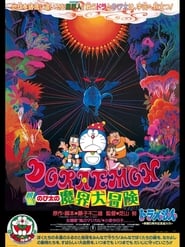 Poster Doraemon: Nobita's Great Adventure Into the Underworld 1984