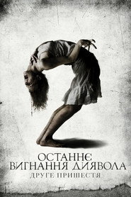 Останнє вигнання диявола: Друге пришестя / The Last Exorcism Part II (2013) TMDB poster