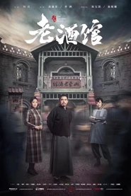 The Legendary Tavern (2019) The Legendary Tavern (2019)