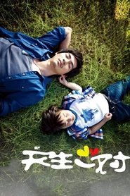 Poster New Perfect Two 2012