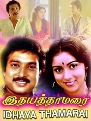 Poster Idhaya Thamarai 1990