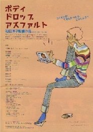 Body Drop Asphalt 2000 吹き替え 無料動画