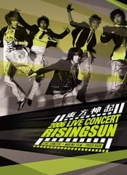 Poster 東方神起 2006 Live Concert Rising Sun