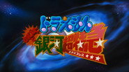 Episode 17