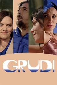 Груди (2019)