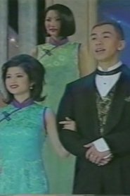 Miss Chinatown 1995 Brezplačen neomejen dostop