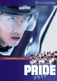 Poster Pride - Season 1 Episode 4 : Men's Camaraderie and Women's Pride 2004