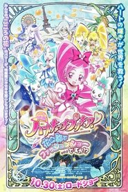 HeartCatch PreCure the Movie: Fashion Show in the Flower Capital... Really?!