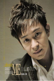 Shigeru Jôshima