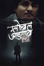 Poster ग्लोबल आडगाव