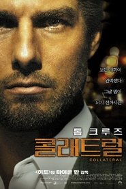 콜래트럴 (2004)