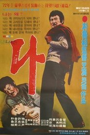Poster I 1972