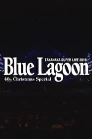 Super Live (2019) - Blue Lagoon 40th Anniversary