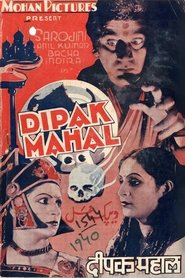 Deepak Mahal) Deepak Mahal (1940)