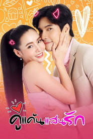 MongoDB.Entities.FuzzyString