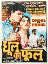 Dhool Ka Phool постер