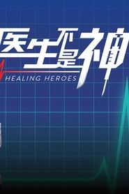 Nonton Healing Heroes (2022) Sub Indo