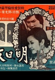 Poster If Tomorrow Comes 1973