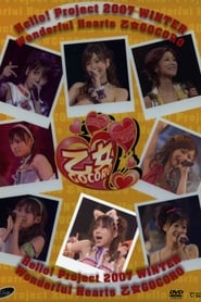 Poster Hello! Project 2007 Winter Solo 田中れいな ～ワンダフルハーツ 乙女Gocoro～