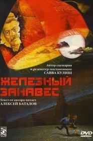 Poster Железный занавес