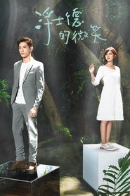 浮士德的微笑 (2016)