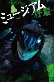 Poster Museum: Introduction 2016