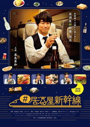 Poster Izakaya Shinkansen 2024