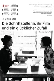 Poster Die Schriftstellerin, ihr Film und ein glücklicher Zufall