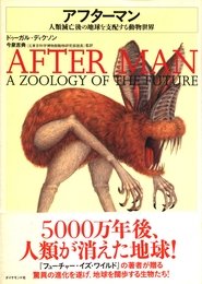 Poster After Man