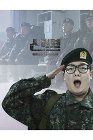 New Recruit постер