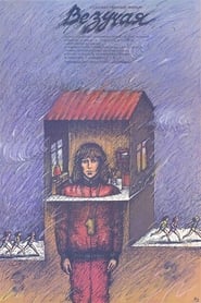 Poster Везучая