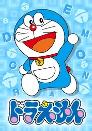 Poster Doraemon 2025